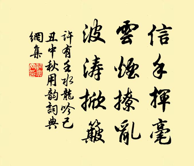 豈無旬浹留，奈此旦夕暮 詩詞名句