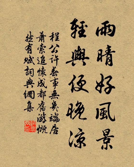 幽禽巧語，弱柳搖金，綠影小橋清響 詩詞名句