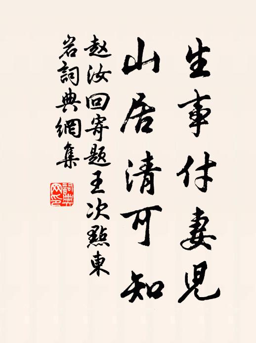 廝養惡齧馬，實坐貧失身 詩詞名句