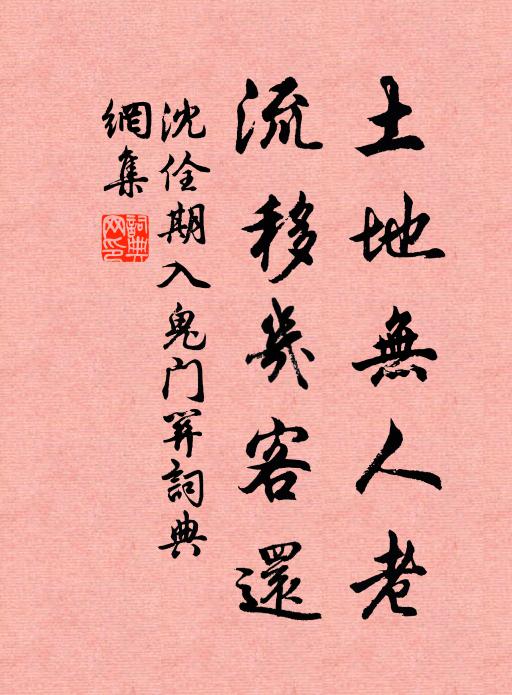 盪紫飄紅芳信斷，都無人問穠纖 詩詞名句