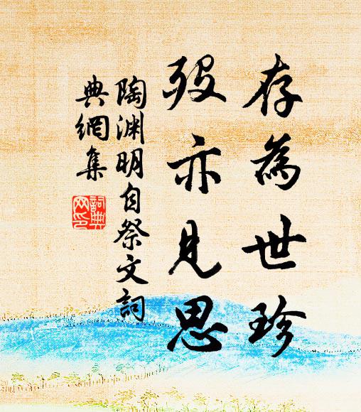 名滿江湖劉改之，半生窮因只吟詩 詩詞名句