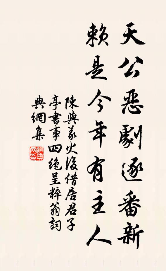 翻頭作尾掉枯藤，臘月花開更造冰 詩詞名句