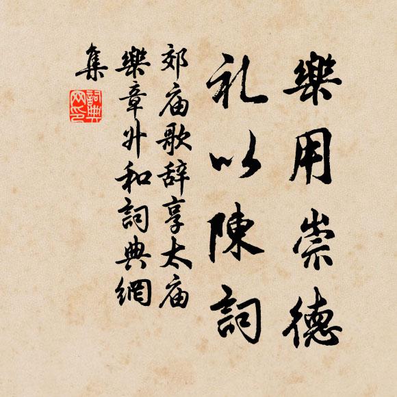 伊昔昌能諫，於今弘獨尊 詩詞名句