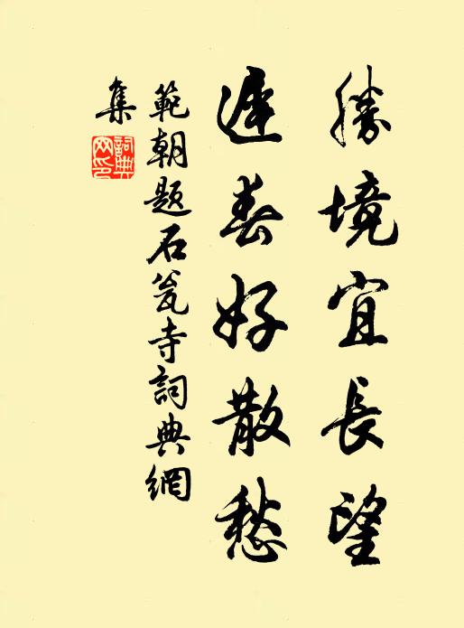 待我仙郎折桂枝，揀個高枝與 詩詞名句