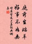 蓋鍾子期死，伯牙終身不復鼓琴。 詩詞名句