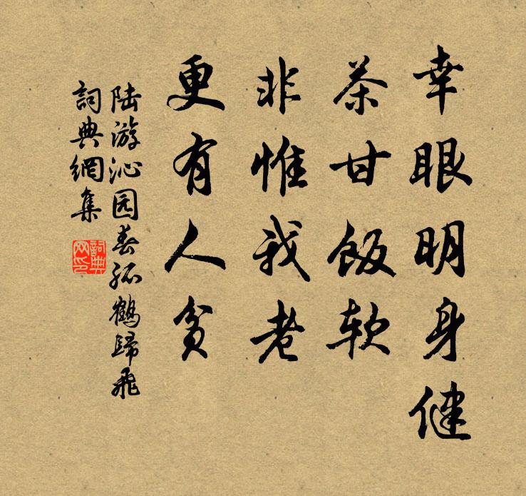 仙子渾無涉世勞 詩詞名句