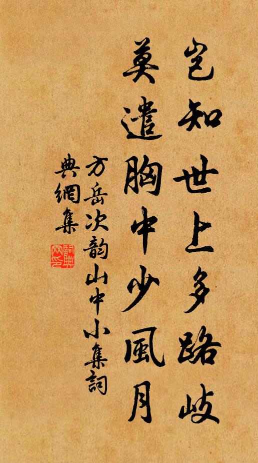 當時若會照鏡句，放下江南作閒客 詩詞名句