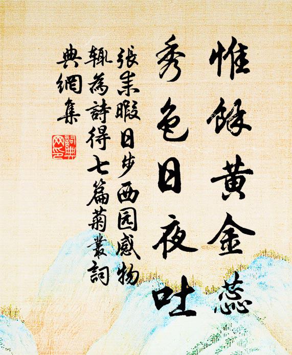 不作梁甫吟，徒歌採薇曲 詩詞名句