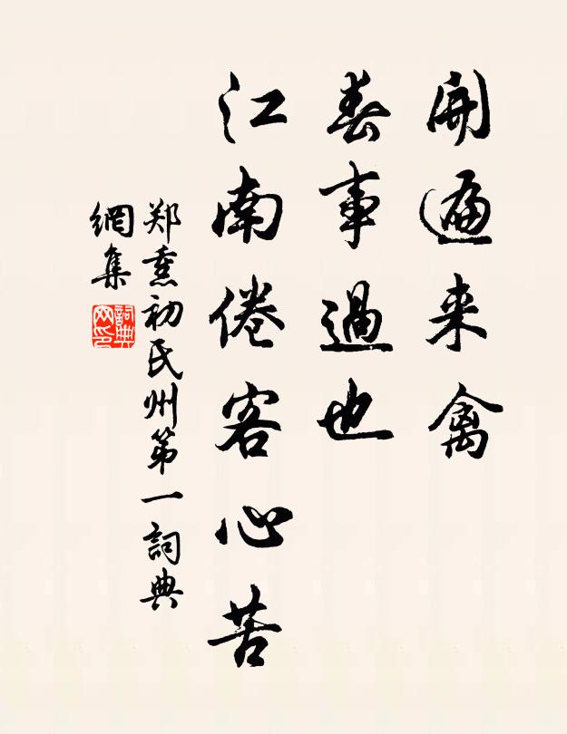 長房漫騎龍，公輸寧飛鵲 詩詞名句