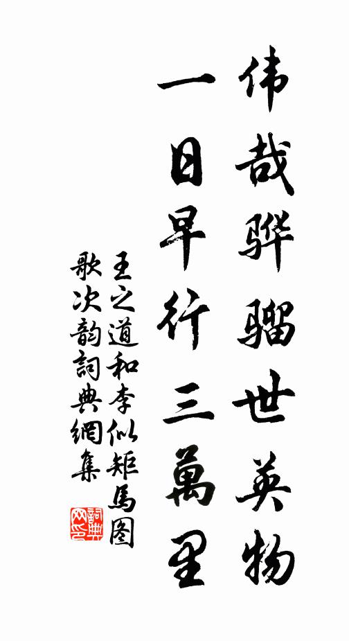 壞郭郊丘里，長橋煙浪間 詩詞名句