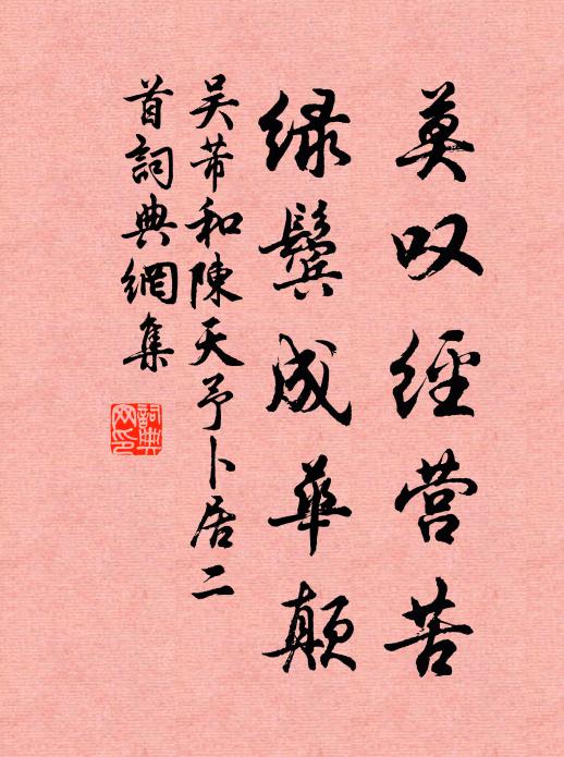 君不見大書深刻開重元，偏四大海求其傅 詩詞名句