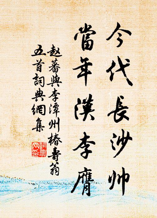 浮雲易作雨無端，未放春泥十日乾 詩詞名句