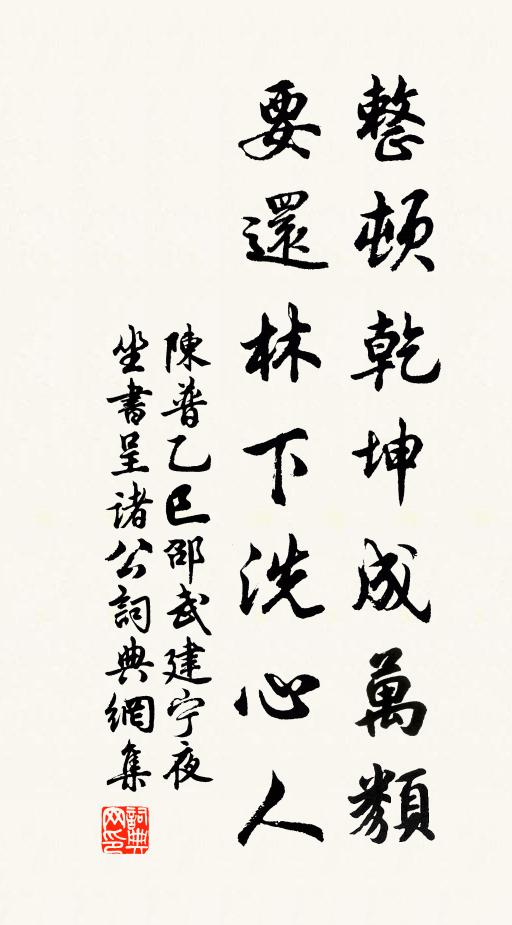 七閩千里倦遊客，兩眼眵昏向此開 詩詞名句