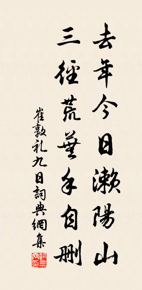 煙岡影畔寺，游步此時孤 詩詞名句