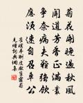 為閘引長流，為壑疏湮塞 詩詞名句