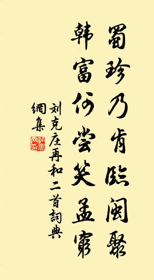 系馬長松下 詩詞名句