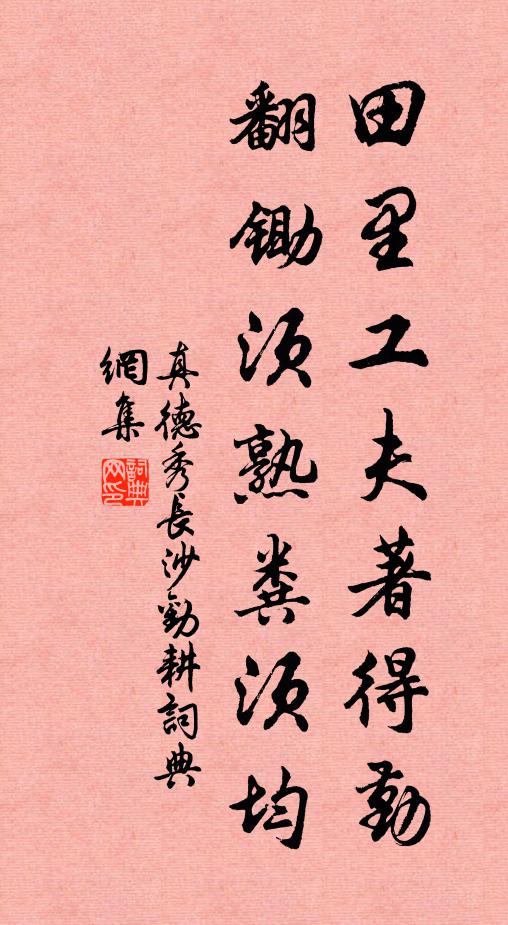 顧己愚且賤，於人何能濟 詩詞名句