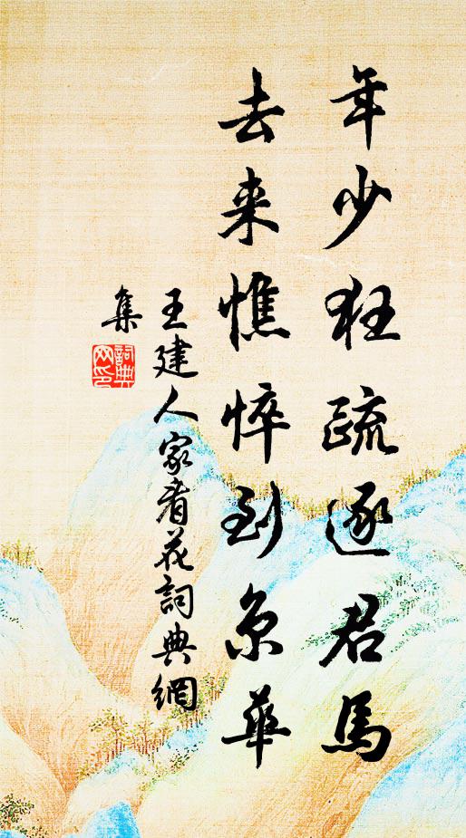 借令字堪煮，識字亦幾希 詩詞名句