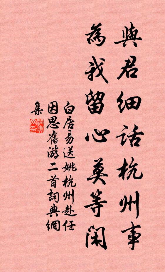 鳳駕不來春又晚，東風零落海棠花 詩詞名句