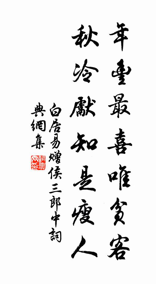 踏破蒼苔徑，幽居在嶺巔 詩詞名句