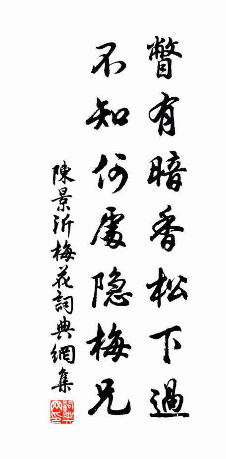 蕭條灞亭岸，寂寞杜陵原 詩詞名句