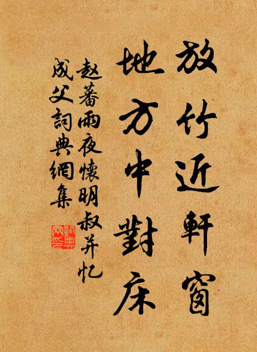 鬱蒸書課未須忙，午漏傳休聽天語 詩詞名句