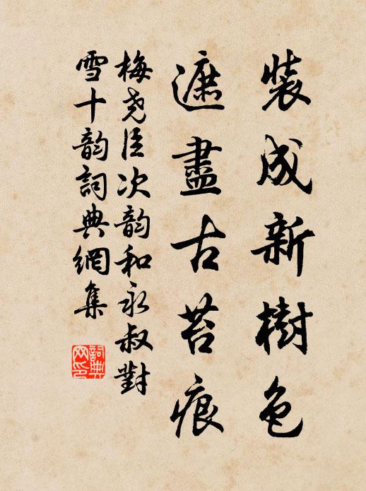 讀書不雜囂塵聲，好在園林最幽處 詩詞名句