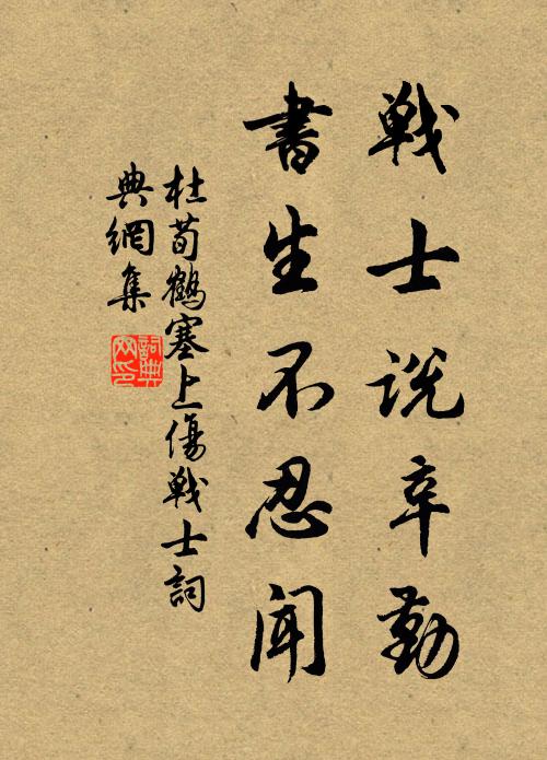 於皇時宋，治定百年 詩詞名句