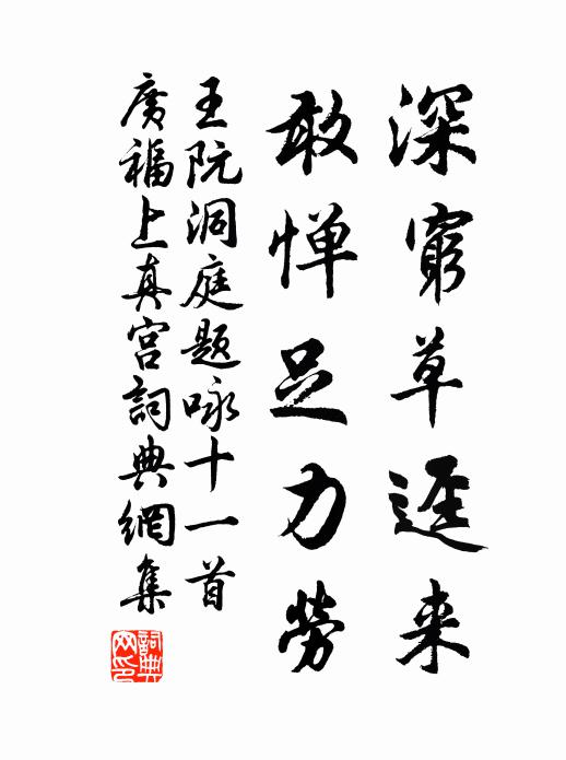 高士科頭坐，皓然冰雪顏 詩詞名句