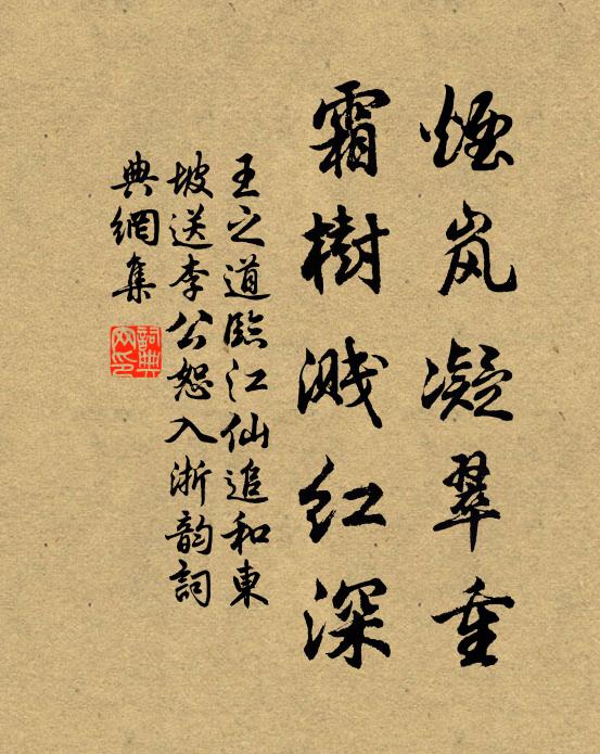 樂雖思泮水，愚恐累溪神 詩詞名句