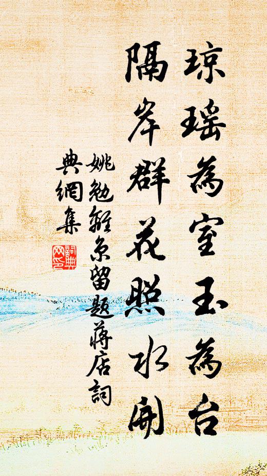 四面煙雲呈綺色，半空風雨作龍吟 詩詞名句