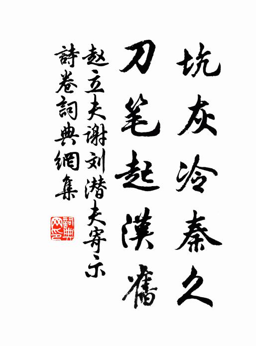 欲寫相思語，昏花字不成 詩詞名句