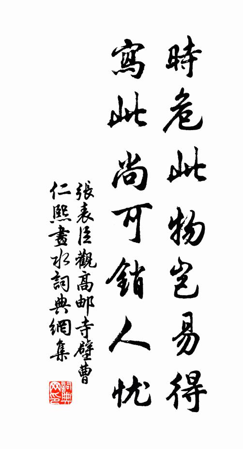 西風吹面立蒼茫，欲寄此情無雁去 詩詞名句