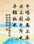 玉勒雕鞍遊冶處，樓高不見章台路。 詩詞名句