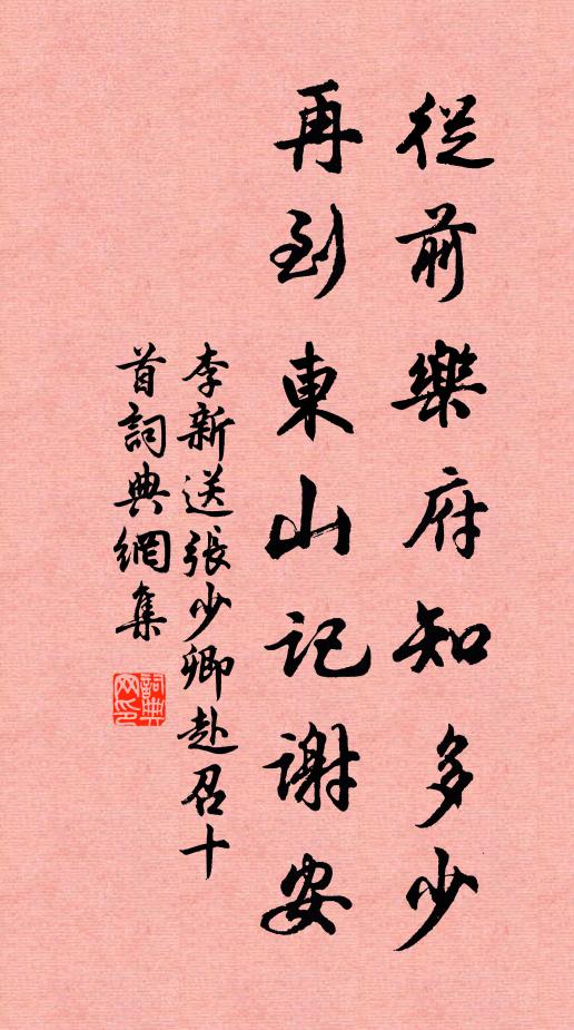 家池忽驚見，晴霞照秋空 詩詞名句