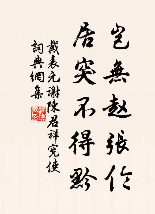 翩翩彩鷁帆開幅 詩詞名句