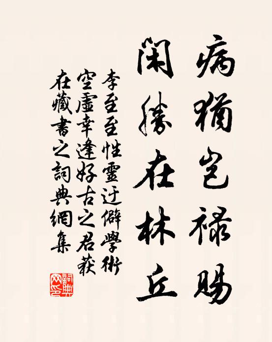 將軍辟轅門，耿介當風立 詩詞名句