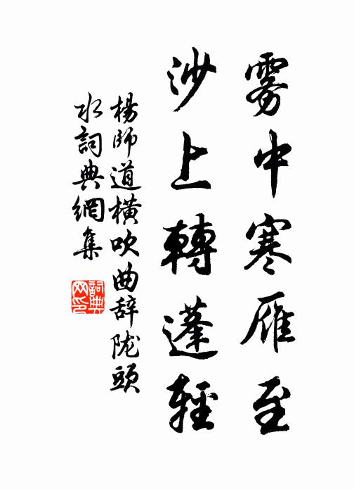 已荒松菊賦歸來，頗著文章申已志 詩詞名句