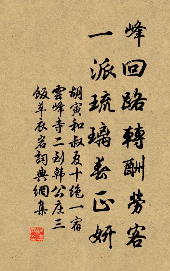 元無病痛，何勞說藥 詩詞名句