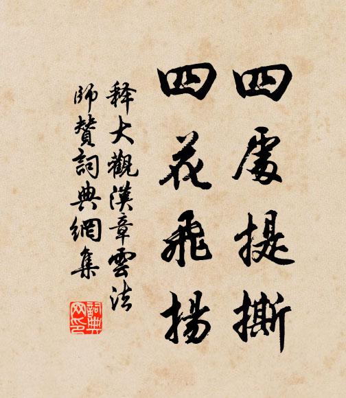 羸病仍留客，朝朝掃白雲 詩詞名句