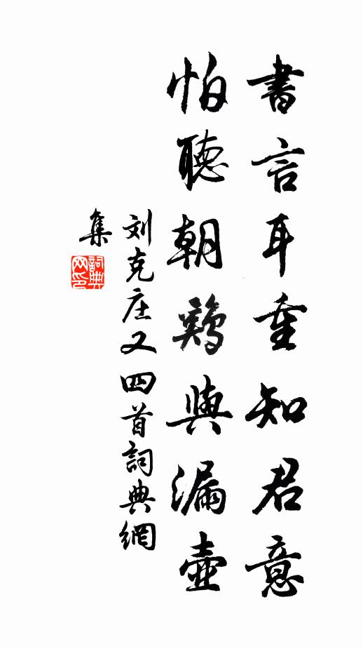 誰能明吾心，君子蘧伯玉 詩詞名句