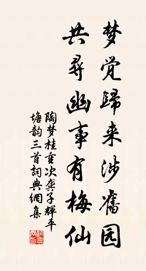 況余今已向，下坡年曆 詩詞名句