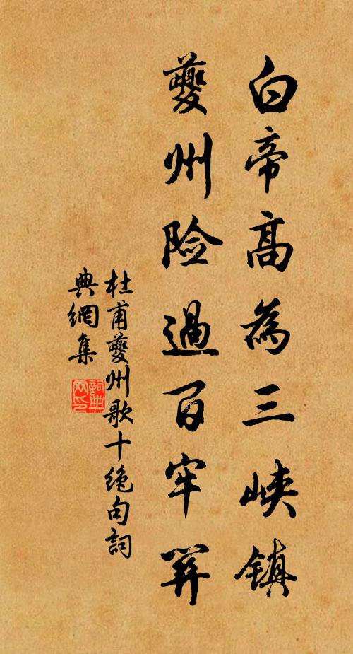 客中忽作松楸夢，羞兒原頭滴酹人 詩詞名句