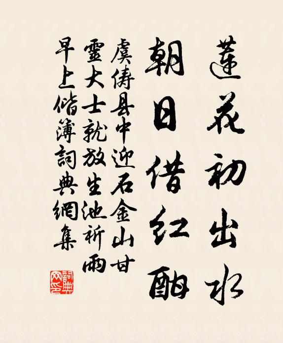 千金犯險脫旃裘，誰料南冠反見讎 詩詞名句