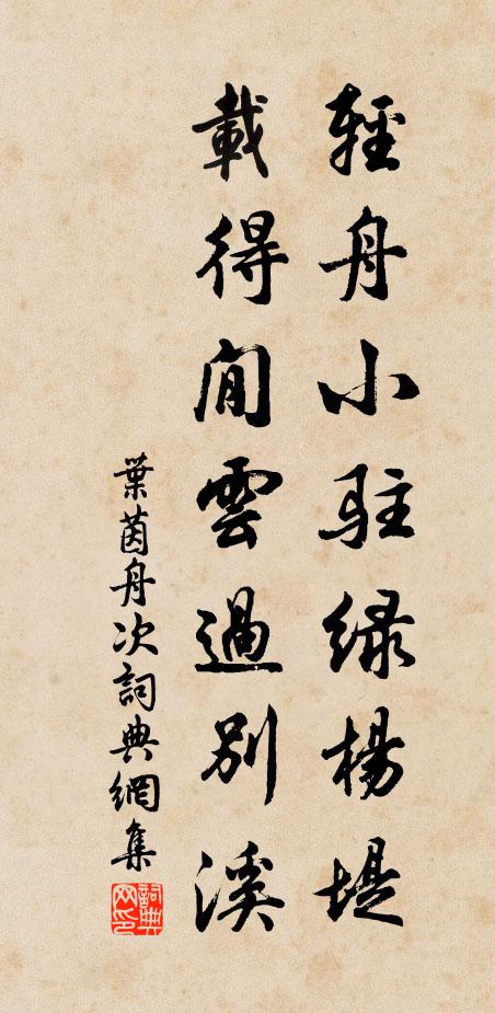 莫唱渭城朝雨曲 詩詞名句