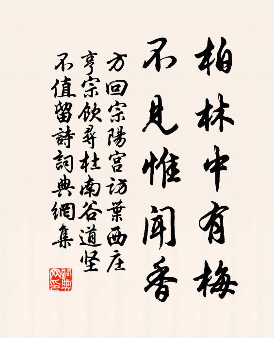 煙渚北，月岩東 詩詞名句