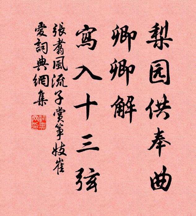 春氣方燠沐，春曦漸融怡 詩詞名句