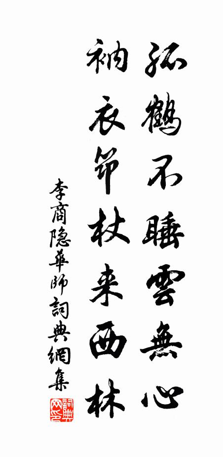 靜對悠揚意，端宜雅淡詞 詩詞名句