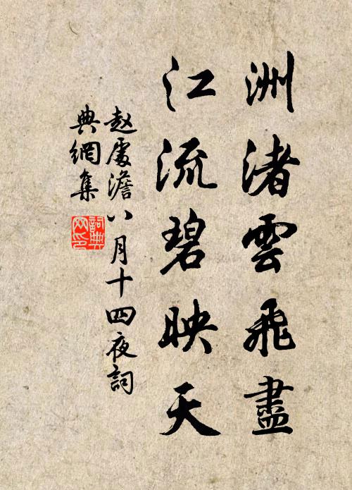 鎖徑薜蘿辟岩扉，拂帽松柏謖濤棧 詩詞名句