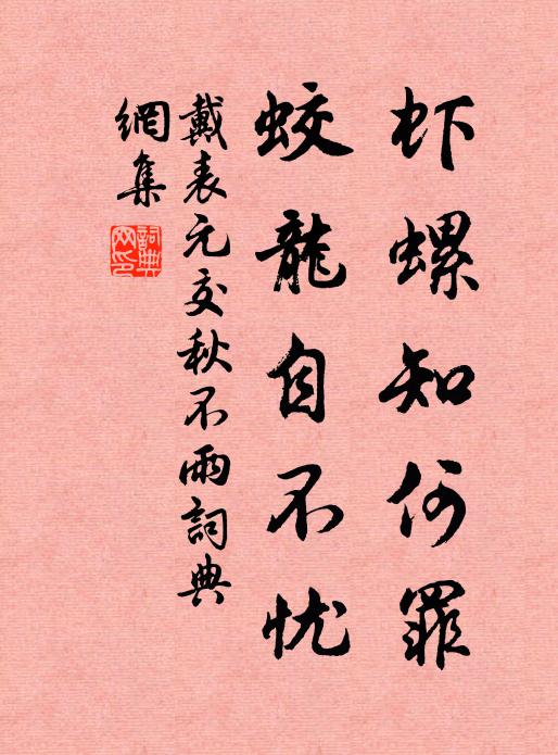 東吳民力今時困，中土軍儲昔自充 詩詞名句